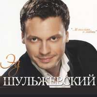 По имени Настя