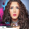 Koul Ma El Mahak